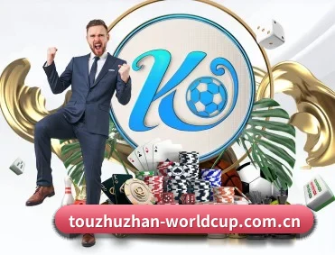 2026世界杯投注专区 - 竞猜下注与实时赛事追踪 - 官方授权伙伴 APP 深度功能